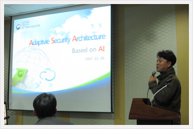 2017년 하반기 사이버안전분과기술위원회 개최 계획발표를 하고 있다.