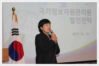 2017년 하반기 정보화담당관 협의회 개최중 원장이 발표를 하고 있다.