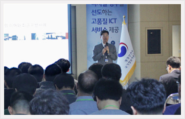 4월 공감한마당 개최 중 개인정보보호법의 이해 및 최근 위반사례에 대한 교육을 진행하고 있다.