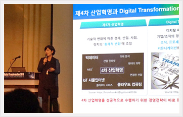 국가정보자원관리원 김명희 원장이 한국 IDG 주관『Digital Transformation 2018』컨퍼런스 에서 강연을 하고 있다