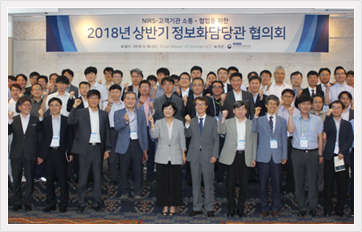 2018년 상반기 정보화담당관 협의회 개최