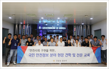 경찰청 정보국 본원 홍보관 방문