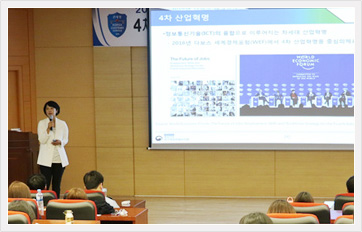 관세청 신규 공무원 대상 "4차 산업혁명과 우리의 미래" 강연