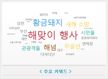 주요 키워드
