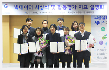 장관 표창 대상자 기념 촬영