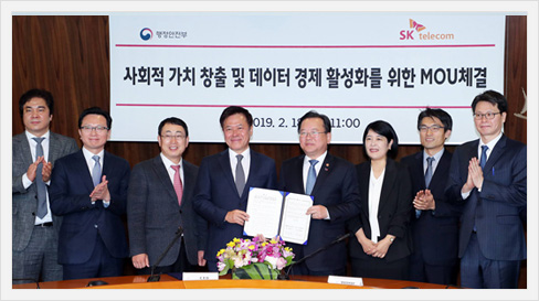 국가정보자원관리원, SK텔레콤과 업무협약 체결