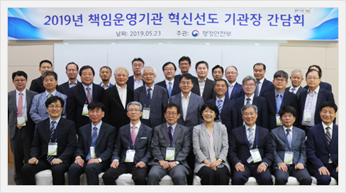 국가정보자원관리원 책임운영기관 최우수기관 선정 및 수상