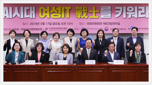 김명희 원장, 국회 'AI시대 인재육성포럼' 발제