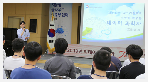  세종고등학교 대상 '빅데이터 전문가 Job 토크쇼' 실시