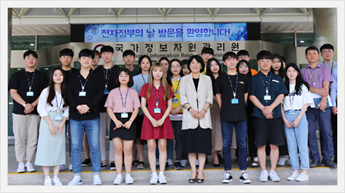 '전자정부의 날' 기념 관리원 개방