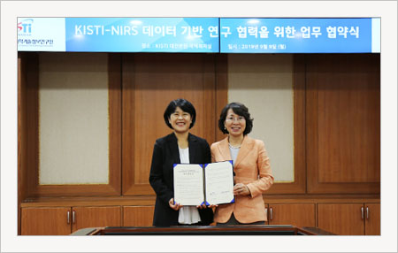 '국가정보자원관리원-한국과학기술정보연구원 업무협약 체결