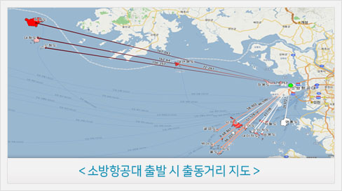 소방항공대 출발 시 출동거리 지도