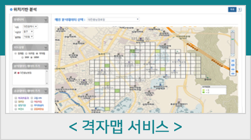격자맵 서비스 화면