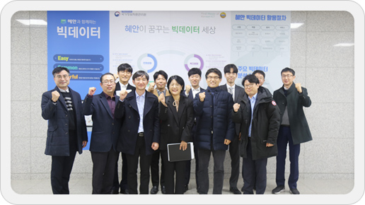 2019년 빅데이터 성과 공유 한마당에서 혜안 고도화 및 분석 우수사례 발표 후 단체사진을 찍고 있다