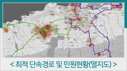 최적 단속경로 및 민원현황(열지도) 화면