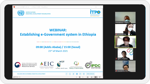 에티오피아 디지털 정부 웨비나 참석 영상 이미지